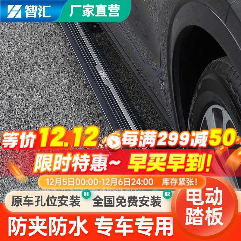 想知道智汇汽车脚踏板质量好不好？用了三个月经验分享