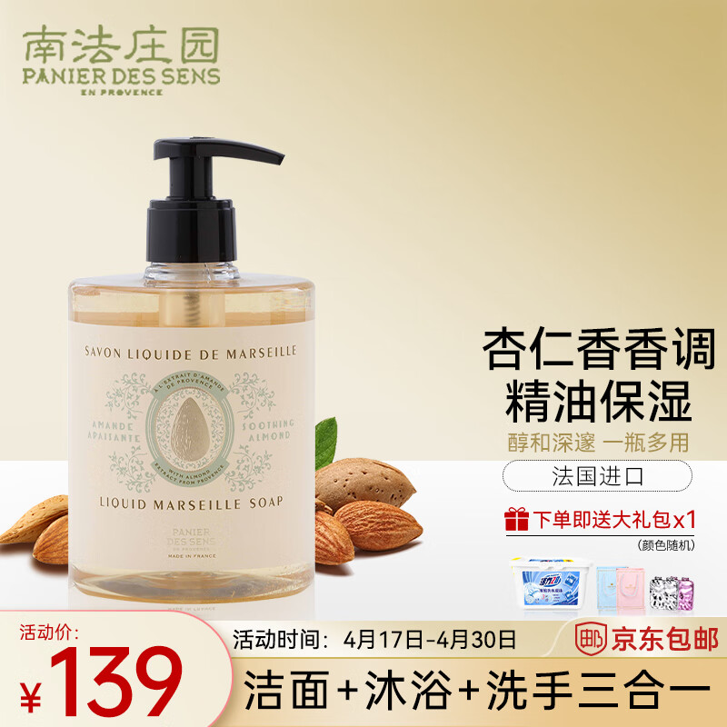 沐浴露历史价格查询小程序|沐浴露价格走势