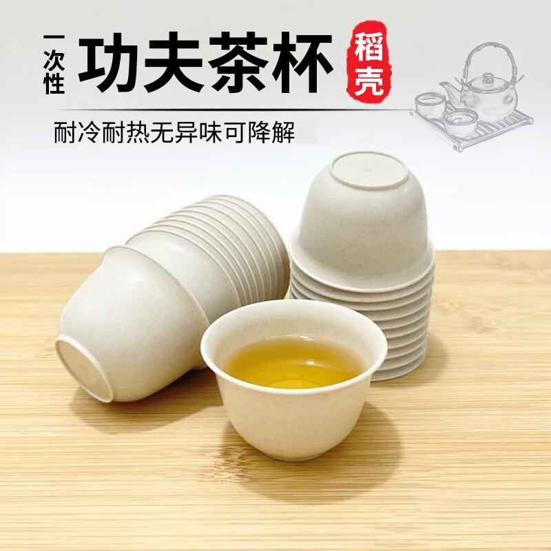 茶小邇一次性功夫茶杯家用喝茶小品茗杯加厚塑料試飲杯品嘗杯子小號客杯 60ml品杯：2包（共96個(gè)）