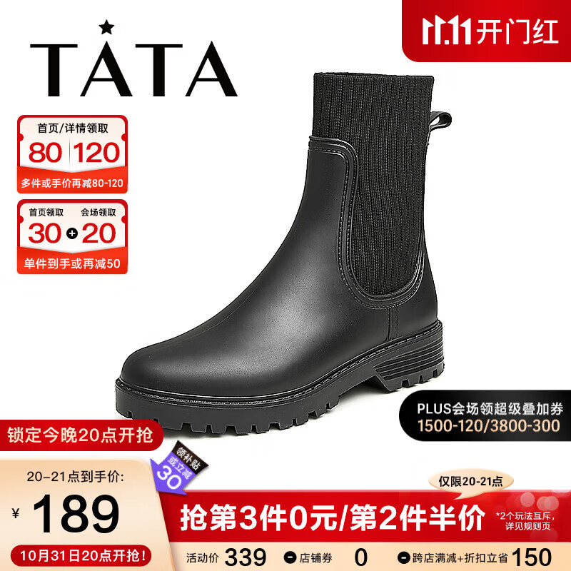 他她（TATA）商场同款瘦瘦时装靴雨靴女时尚女靴冬新款35SA1DZ2 黑色（单里) 36怎么看?