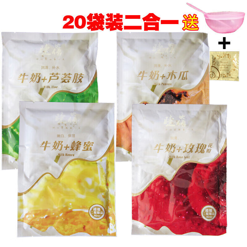 鷗貝嵐20袋 二合一奶膏奶浴全身體蜂蜜牛奶按摩膏袋裝浴池室沐浴洗澡浴