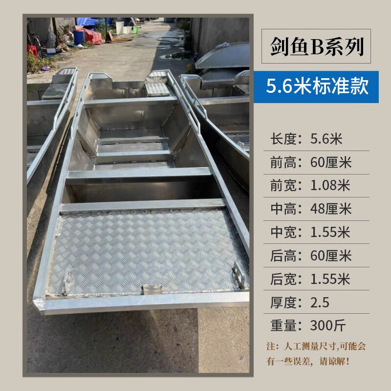 獵鋼狼 新款鋁合金船加厚快艇沖鋒舟路亞艇游艇海釣船高速艇釣魚船漁船 5.6米劍魚B標(biāo)準(zhǔn)款