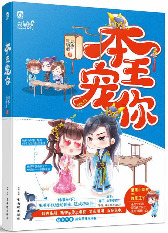 本王宠你【正版好书】
