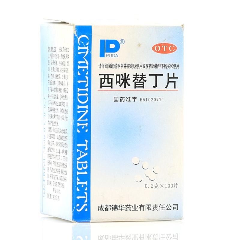 [锦华] 西咪替丁片 0.2g*100片/盒