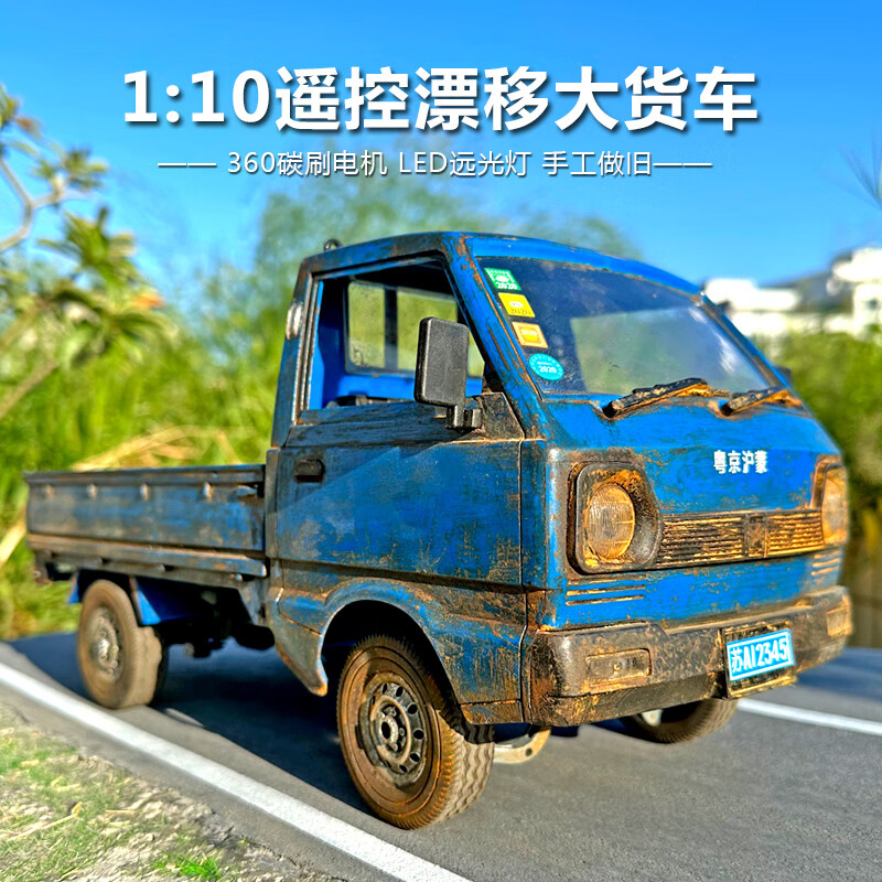 ������ң�ػ����������ɴ����רҵƯ��ģ������ģrc���ٳ��˴���� ����ң�ػ��� �������䳵