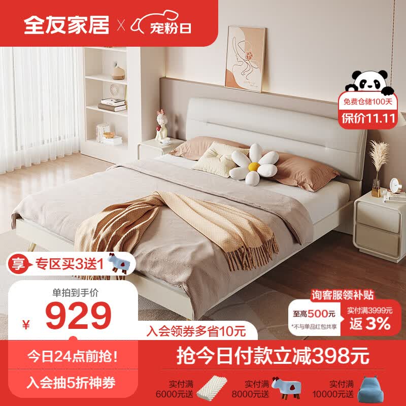 全友家居 床现代轻奢肤感科技布床双人床1.8x2米卧室软靠大床DG10001怎么样,好用不?