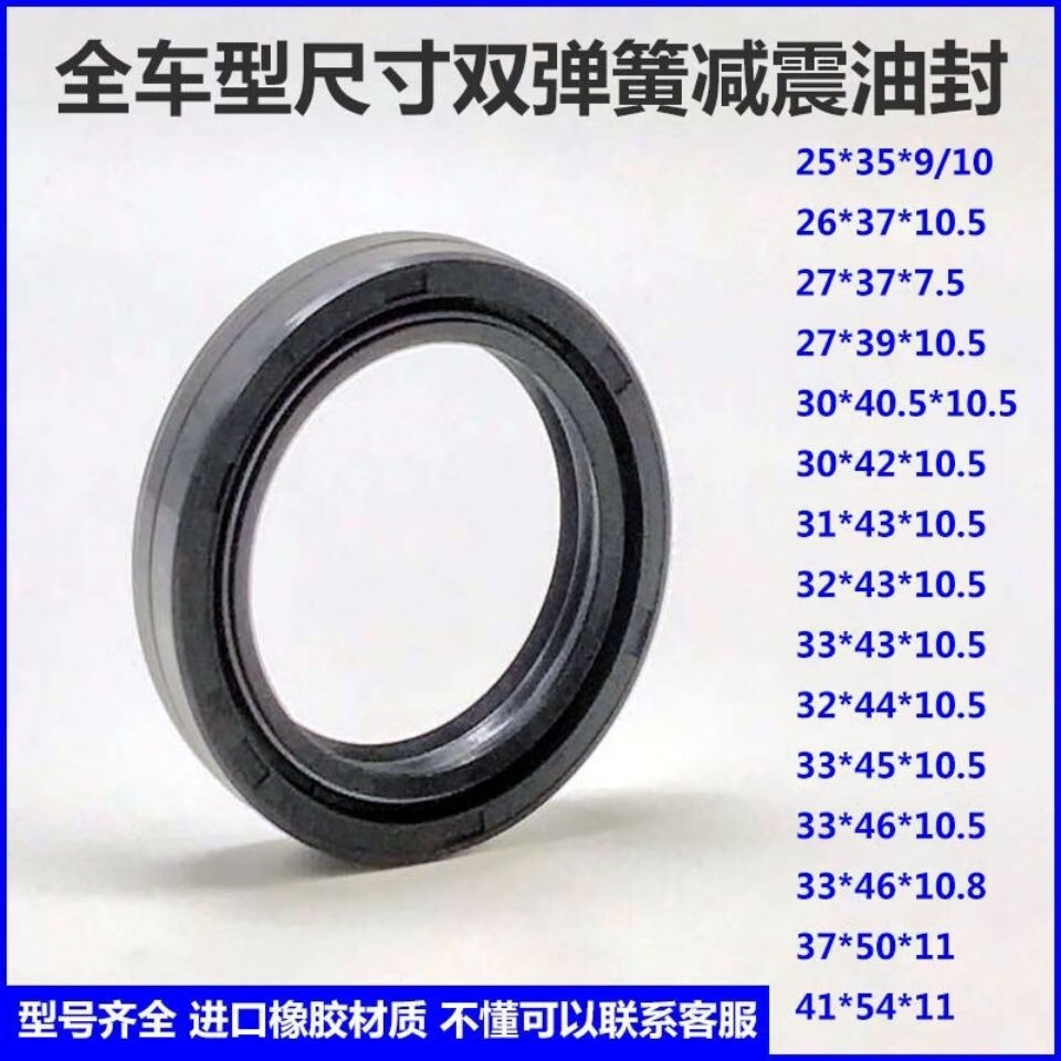 摩托车电动车前减震器油封减震油封前叉油封27313343进口油封 25*35*