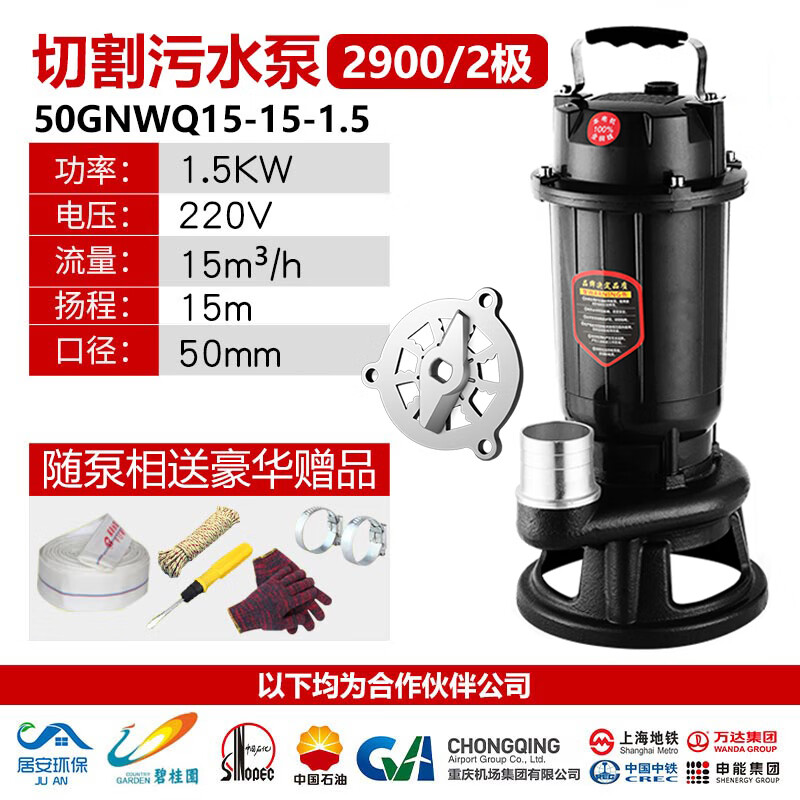 万保污水泵抽粪泥浆220v家用排污切割式潜水泵抽水大功率化粪池排污泵 切割泵1500瓦两寸（烧机换新）
