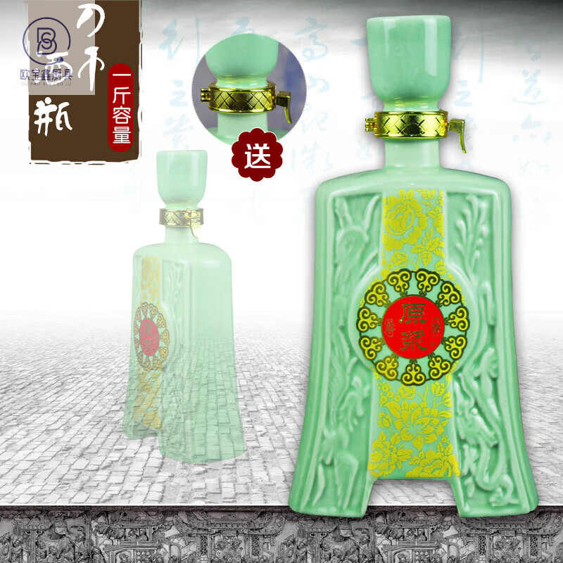 欧宝鑫1斤装景德镇高温影青釉密封陶瓷酒瓶 一斤装原浆绿色白酒坛酒罐