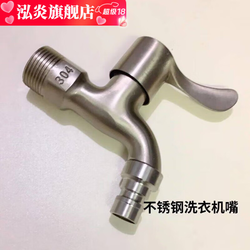 勤凯304不锈钢6分水龙头加厚水龙头4分洗衣机自来水6分进水口专用龙头