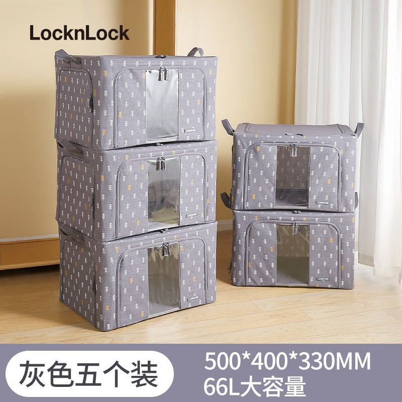 乐扣乐扣(lock&lock)收纳箱衣物大号衣柜家用整理箱布艺大容量被子