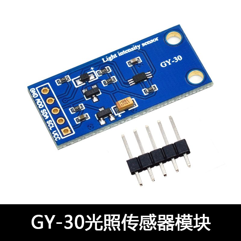 gy30 数字光强度 光照传感器 bh1750fvi 模块代 gy-30光照传感器模块