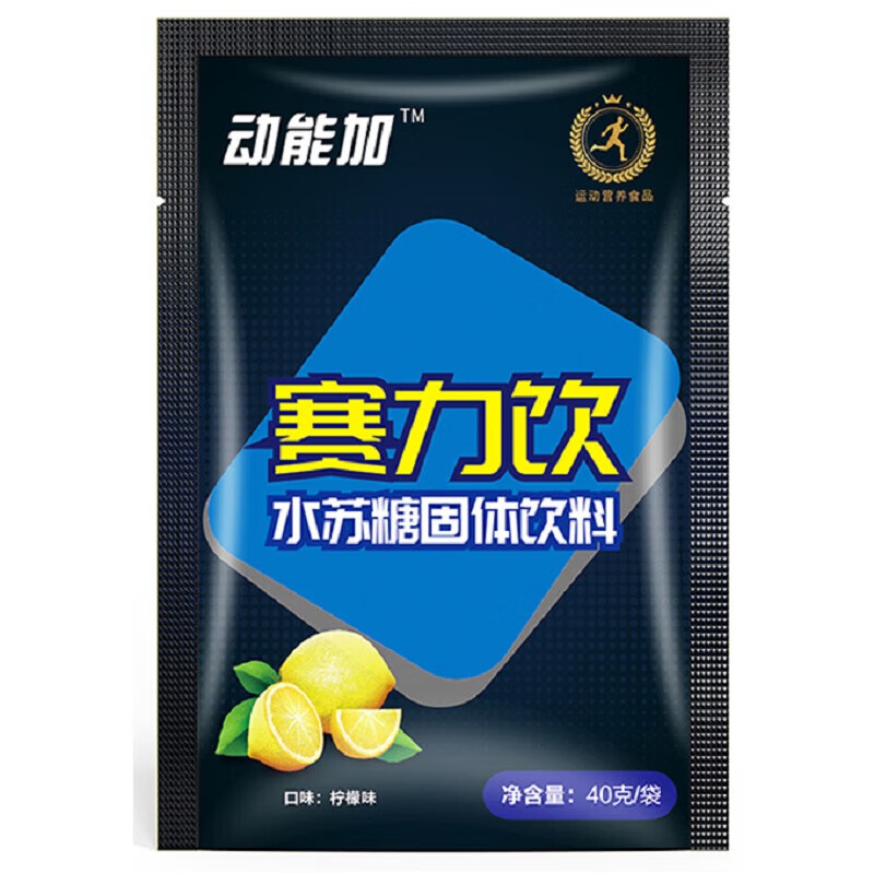 iosn运动饮料冲剂体育生跑步健身马拉松补能电解质赛