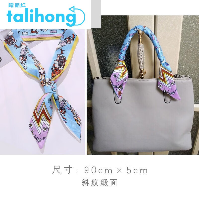 踏丽虹缠包包带的丝巾手提包捆系绑缠包包手柄丝巾绑带丝带女长条细窄