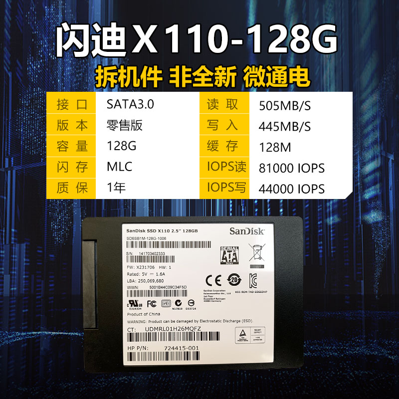 闪迪x110 x300s 128g 256g 512g笔记本台式机mlc固态硬盘ssd定制 绿色