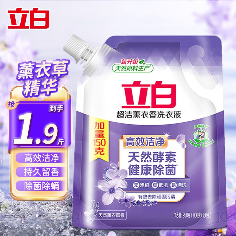 立白洗衣液袋装持久留香内衣液去渍除菌除螨柔顺低泡易漂洗家庭装批发 超洁薰衣香洗衣液950g怎么样,好用不?