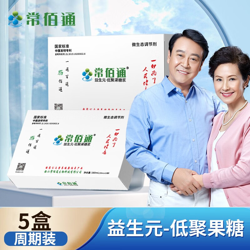 常佰通益生元低聚果糖益生菌中老年人大人成人膳食纤维 【5盒周期装】