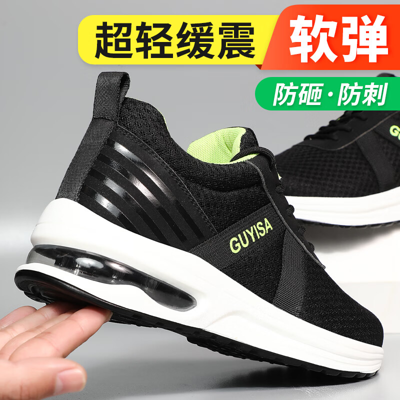 蓝鸥盾 劳保鞋男超轻透气钢包头防砸防刺穿缓震气垫耐磨实心底工作安全防护功能鞋 1026 透气 41