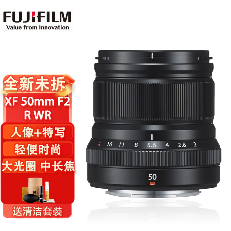 富士XF50mmF2 R WR 大光圈定焦人像鏡頭 APS-C畫(huà)幅高分辨率 高畫(huà)質(zhì) 全新未拆封