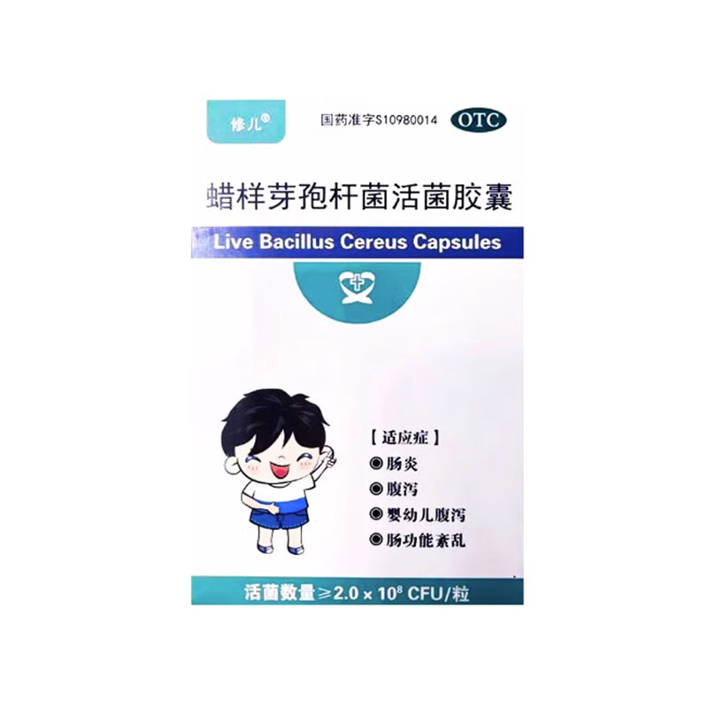 源首 修儿 蜡样芽孢杆菌活菌胶囊 0.