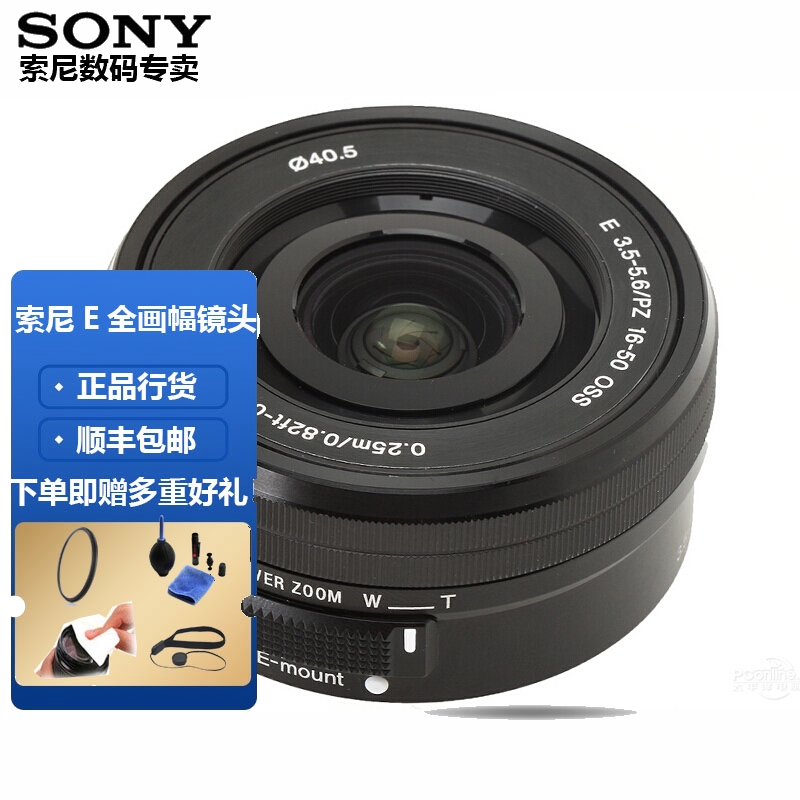 索尼(sony)aps-c画幅 微单e卡口 镜头 用于索尼a6000a6300a6400a6600