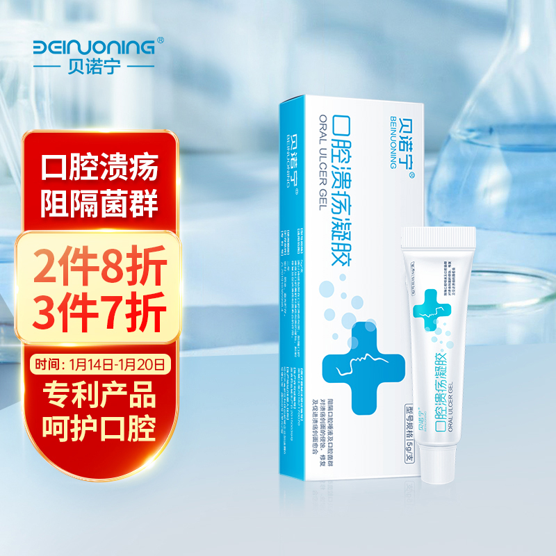 格外优质!贝诺宁口腔护理产品价格历史走势及质量口碑测评
