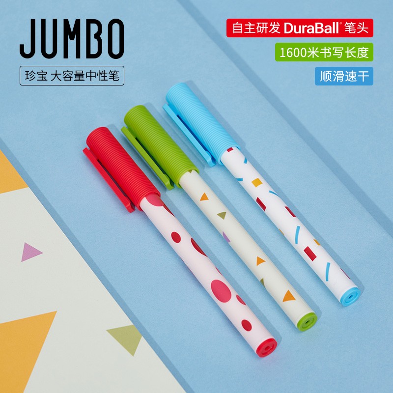 5mm黑色碳素学生考试专用笔 jumbo 套装(05黑色笔芯)