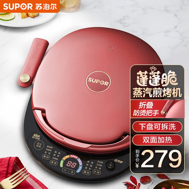 苏泊尔(supor)电饼铛 家用电饼档 早餐机可拆洗 加深烤盘三明治机烙饼