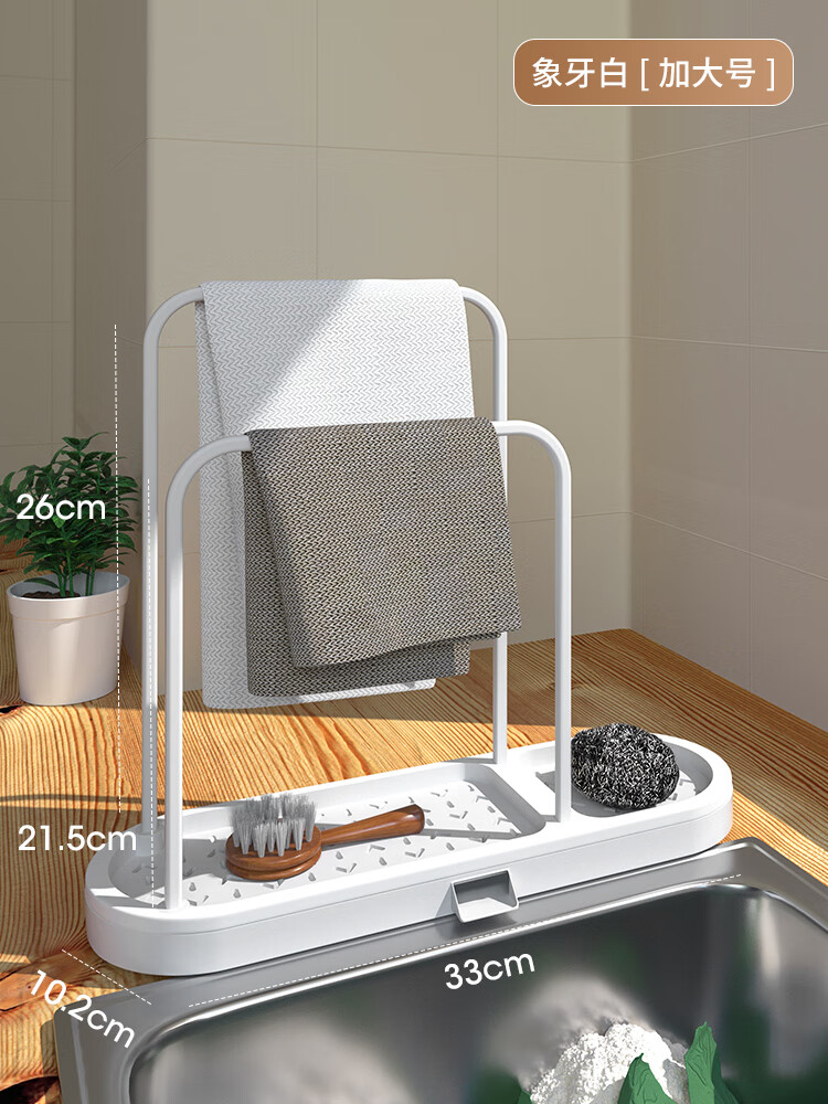 hywlkj家用抹布架免打孔厨房台面海绵洗碗布晾放沥水架水槽晾放置物架