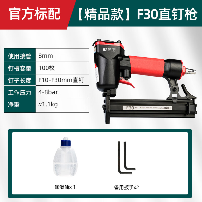 藤原藤原氣釘槍F30T50木工專(zhuān)用釘槍直釘槍ST64鋼釘槍不卡釘氣動(dòng)碼釘槍 精品款F30直釘槍不卡釘標配裝