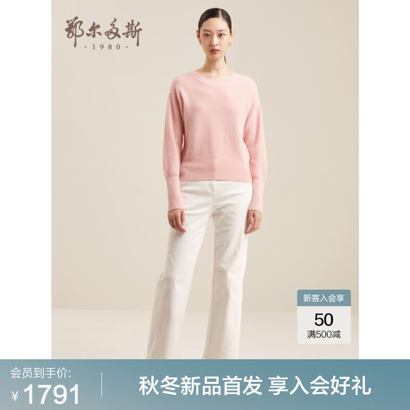 鄂尔多斯1980【商场同款】鄂尔多斯1980女装22秋冬落肩宽松羊绒衫个性袖口毛衣 亮粉紫 165/88A/L怎么样,好用不?