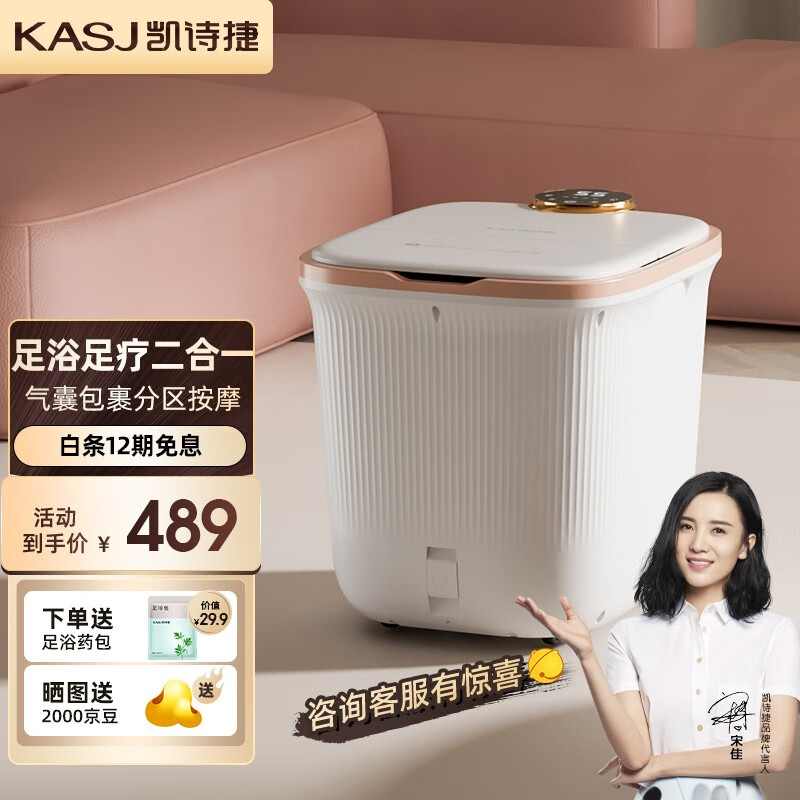 看足浴盆历史价格网站|足浴盆价格比较
