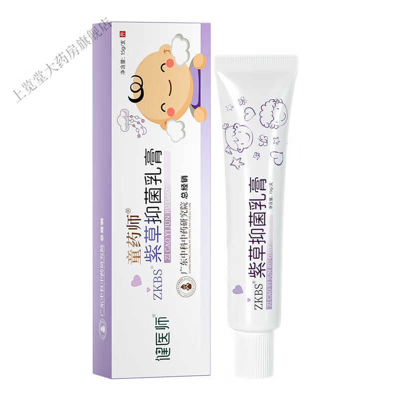 健医师紫草膏婴儿用湿疹口水疹婴幼儿热疹儿童特应性 1盒装