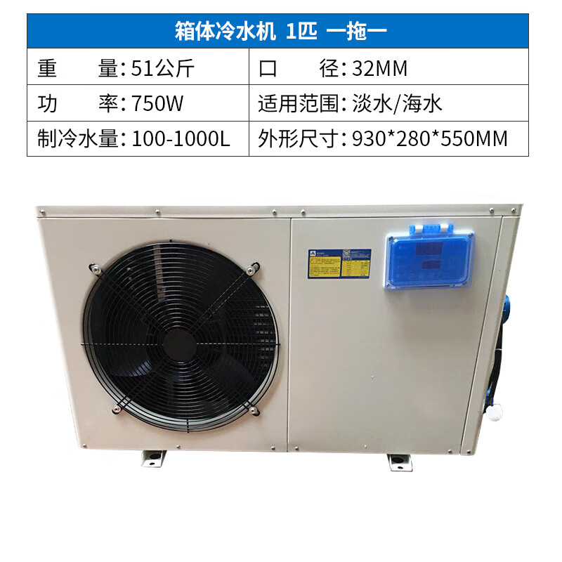 smvp鱼缸冷水机一体式鱼池制冷机家用餐厅海鲜水族养殖恒温机冷暖两用