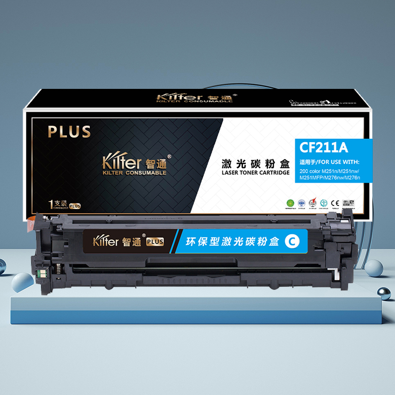 laserjetpro200,laserjetpro400 智通zt cf211a兰鼓(适用hp laserjet pro 200 color m251n nw mfp m