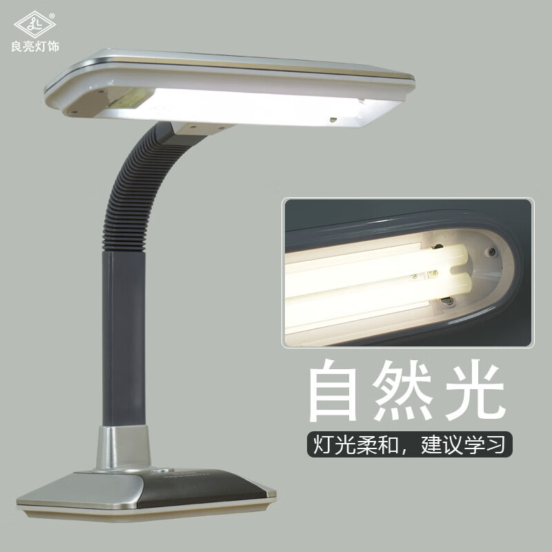 良亮護眼書桌工作超光護眼燈熒光燈臺燈工廠用老式27W插電按鈕開關(guān) 銀色-自然光