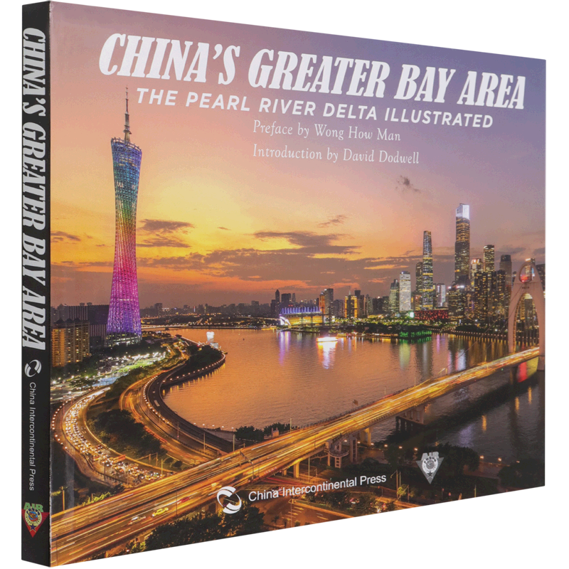 粤港澳大湾区(英文版)(精)