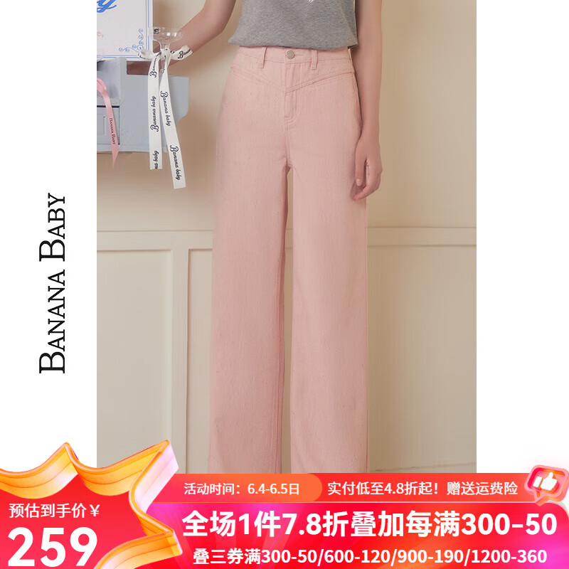 香蕉宝贝（BANANA BABY）2024夏季新款高腰直筒牛仔裤女设计感小众显瘦阔腿裤D242KZ239 粉红 S