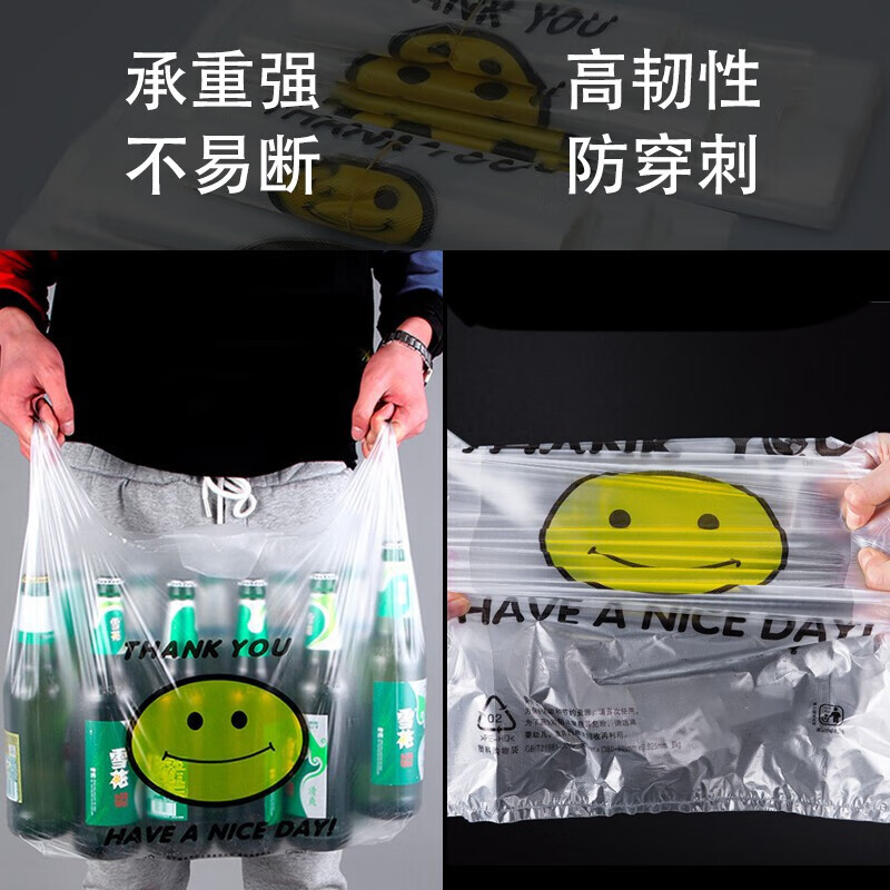 京惠思创加厚透明外卖食品袋商用打包背心购物袋手提袋笑脸25*40cm100只