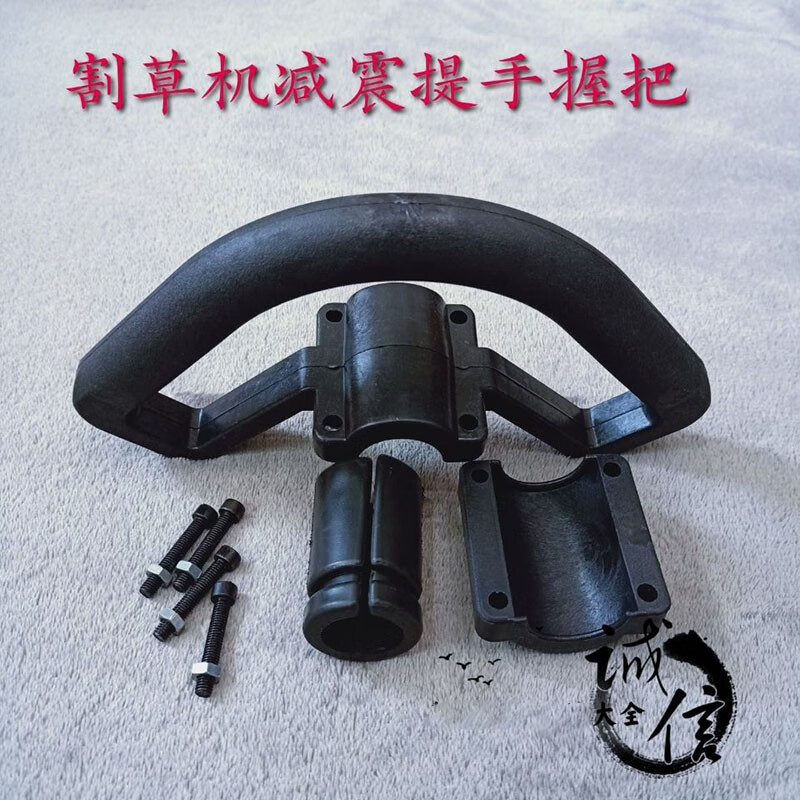 hongda背负式割草机手把手柄配件通用 割灌机手把 提手柄割草机提手