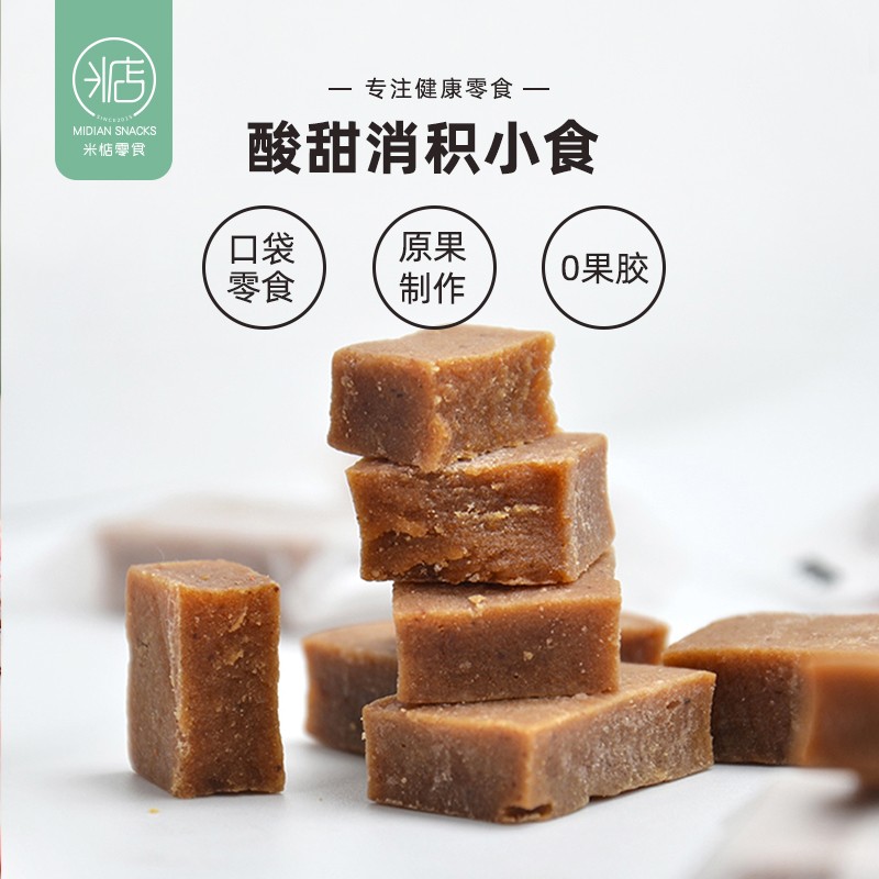 米惦|山楂糕块山楂酸甜零添加蜜饯果干办公休闲果肉儿童童年零食
