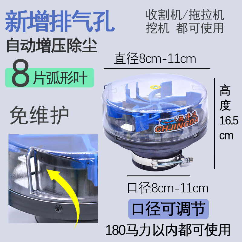 lzjv久保田沃得洋马福田收割机配件空滤帽改装自动除尘器空气滤芯总成