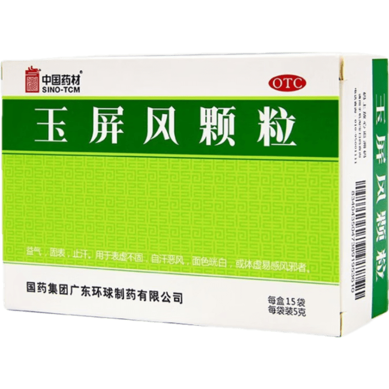 玉屏风颗粒 5g*15袋  益气 固表 止汗 1盒装