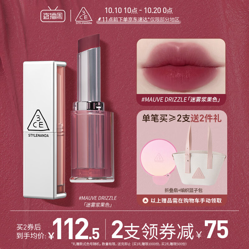 3CE柔雾管 柔焦哑光口红 迷雾浆果色#MAUVE DRIZZLE生日礼物