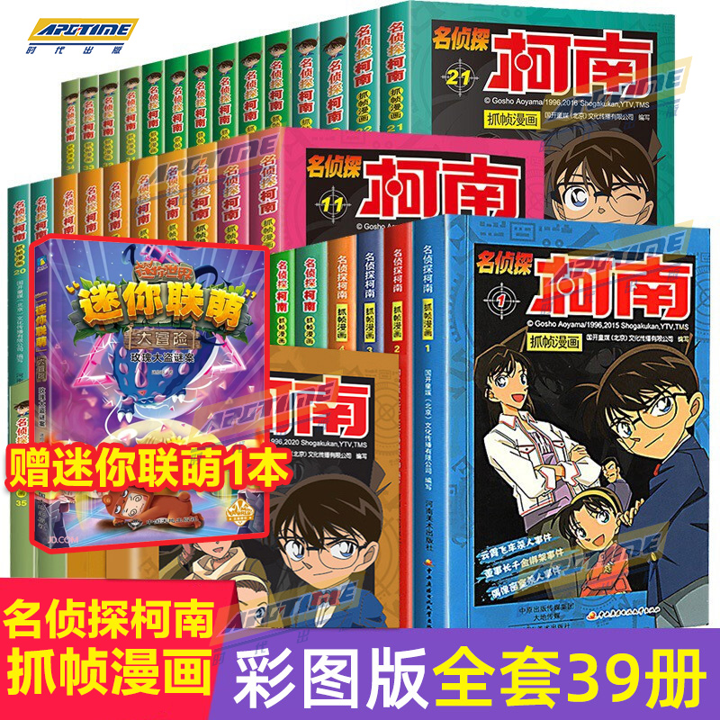 包邮现货】名侦探柯南漫画书全套60册含新书55-60青山刚昌彩色珍藏版含3949册 工藤新一日本卡通动漫大全6-13岁小学生儿童畅销书 悬疑破案推理类小说小学生三四五六年级课外阅读 名侦探柯南漫画全3