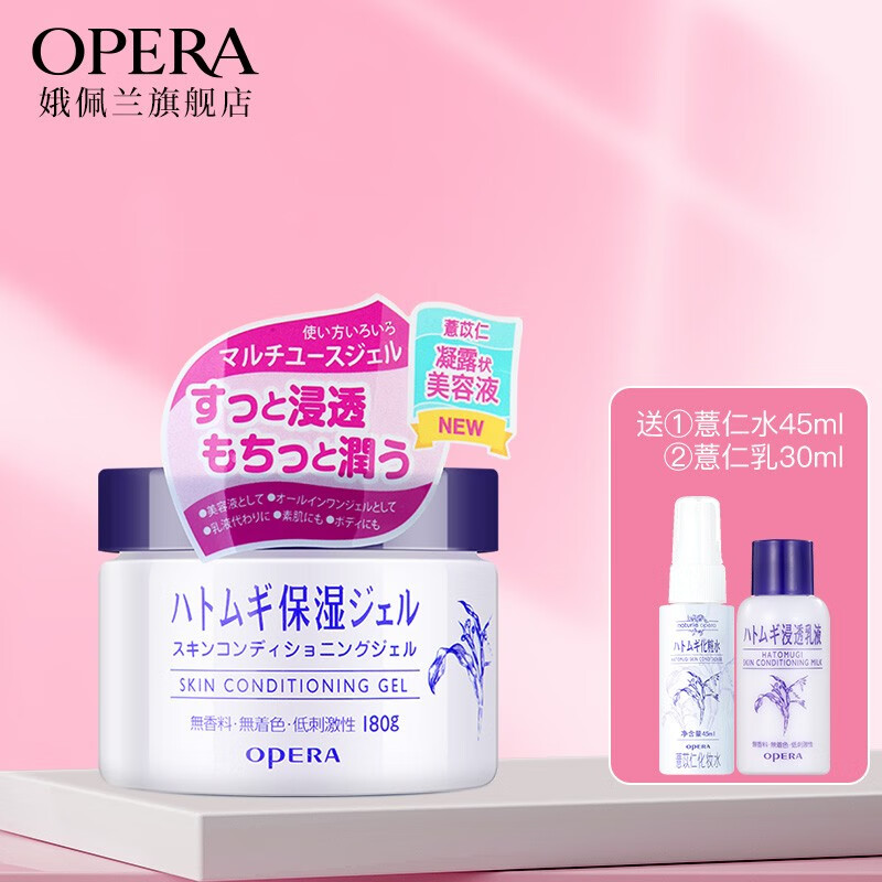 娥佩兰（OPERA）娥佩兰（OPERA)薏仁啫喱精华面霜180g 补水保湿远离皮肤干燥换季