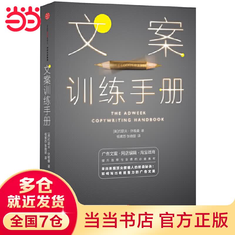 文案