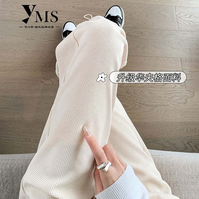 依沐苏 华夫格运动裤女宽松春夏季2022年新款高腰垂感直筒阔腿裤束脚