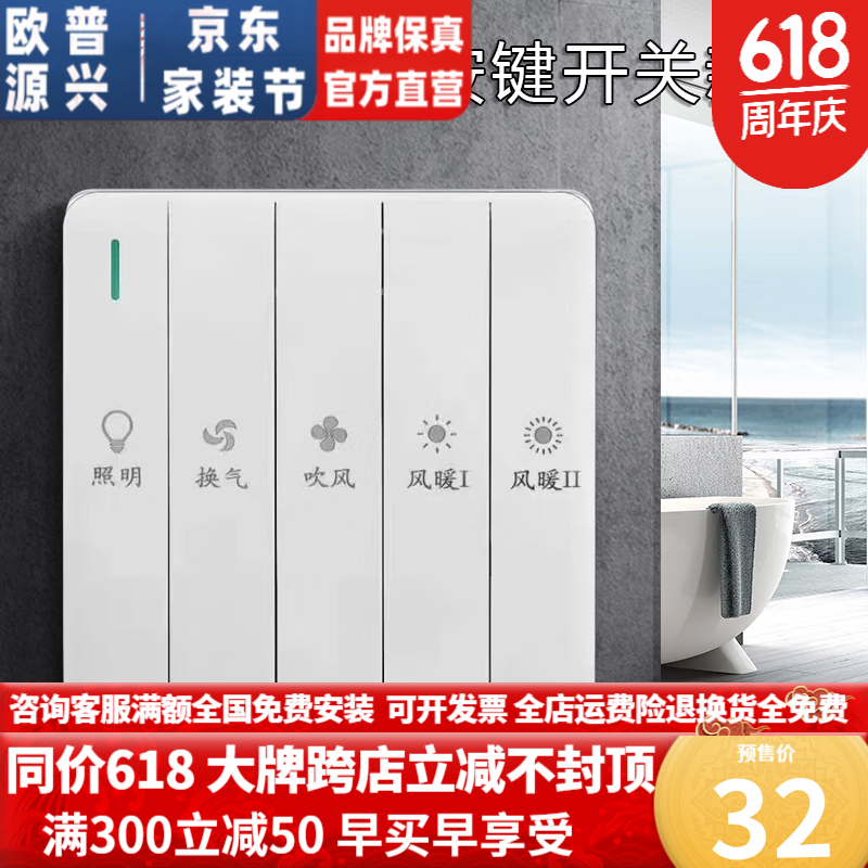 卫生间风暖浴霸集成吊顶五合一智能无线触摸遥控浴霸开关面板 传统五开新款