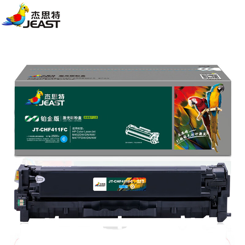 杰思特 jt-chf411fc青色硒鼓适用惠普hp color laserjet m452dw/dn/nw